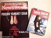 cartea tokio hotel